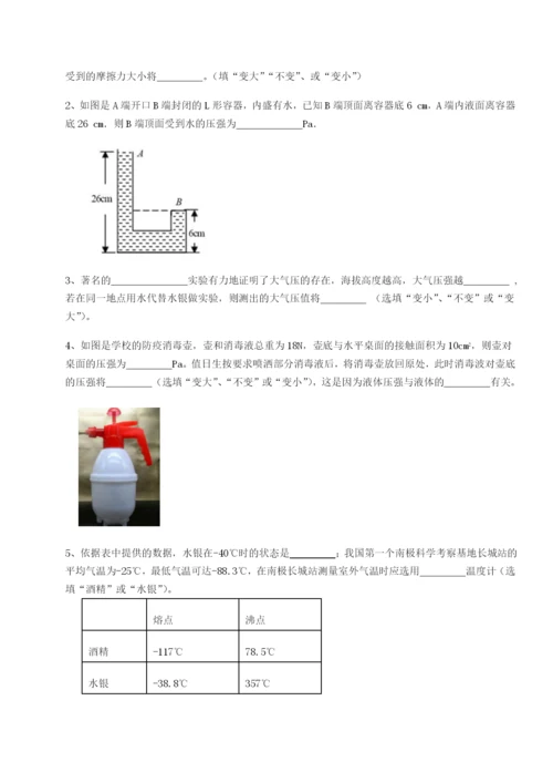 滚动提升练习福建龙海第二中学物理八年级下册期末考试专项测评试题（详解）.docx