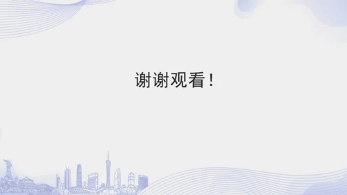 7.《健康看电视》（第二课时）  课件