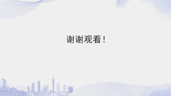 7.《健康看电视》（第二课时）  课件