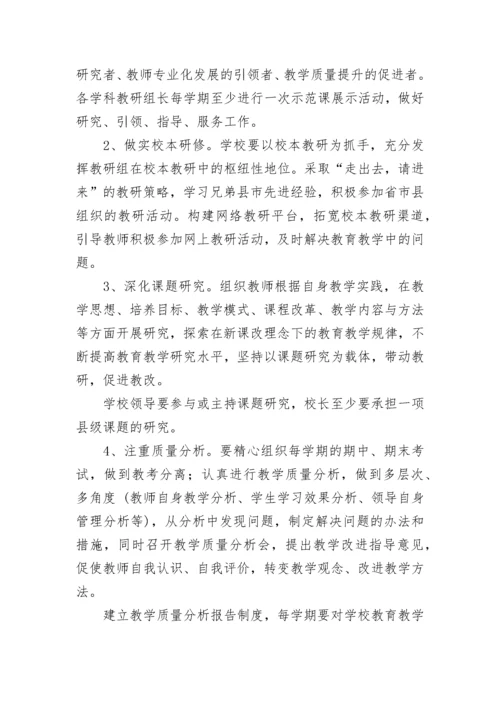 最新课堂教学质量评价方案（精选11篇）.docx