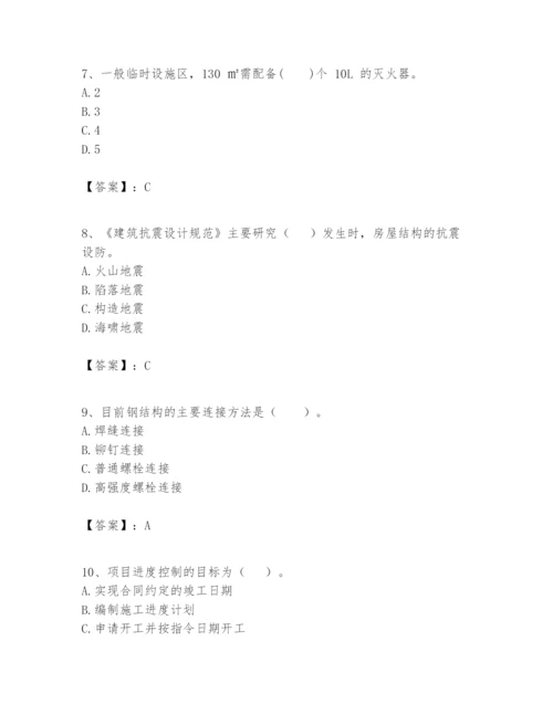 2024年一级建造师之一建建筑工程实务题库及完整答案【网校专用】.docx