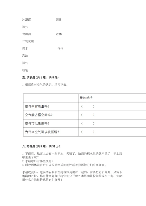 教科版三年级上册科学期末测试卷新版.docx