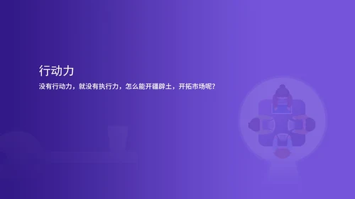 紫色插画风企业主管培训PPT模板