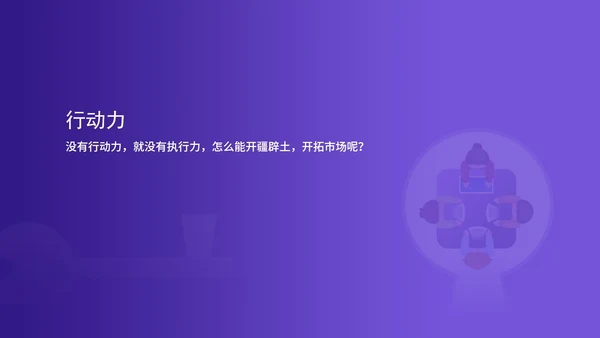 紫色插画风企业主管培训PPT模板