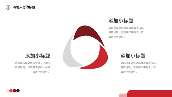 红色极简社会实践报告PPT模板