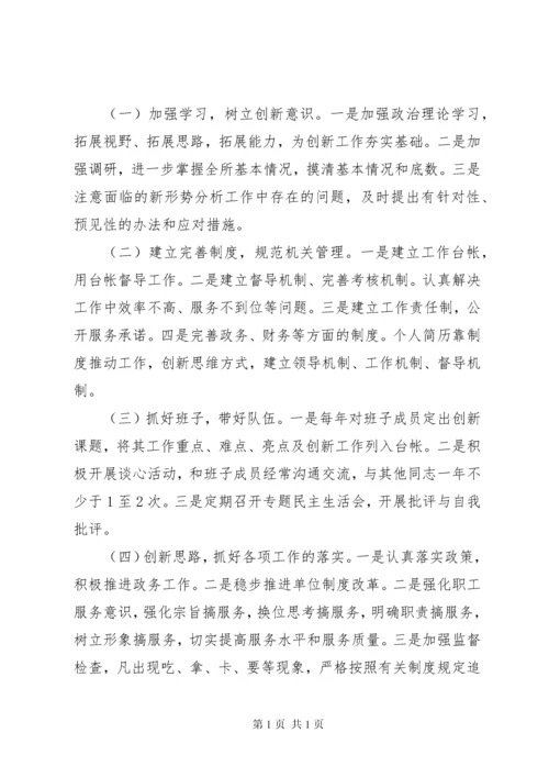 单位学转促自查自纠报告优秀篇.docx