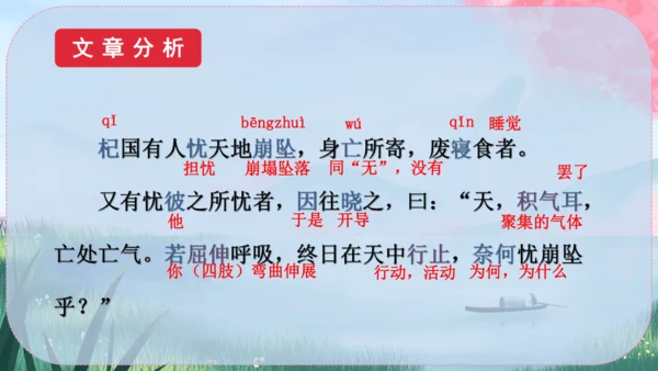 24《寓言四则》课件