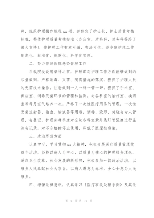 年度考核个人总结700字范文.docx