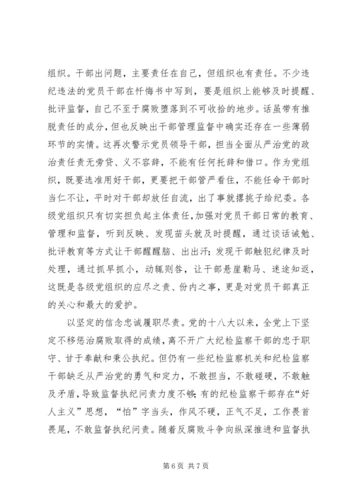 增强党性心得体会.docx