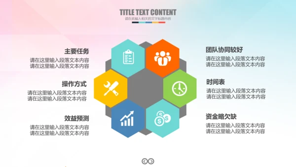 排球比赛排球教学排球协会PPT模板课件