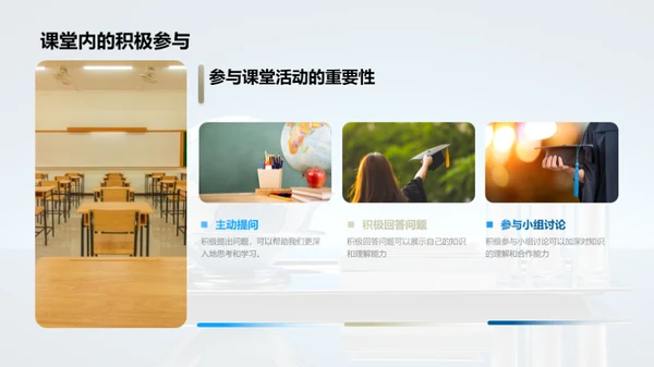 踏步新学年