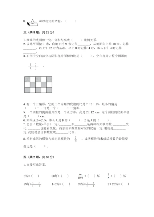 贵州省贵阳市小升初数学试卷及完整答案（名校卷）.docx