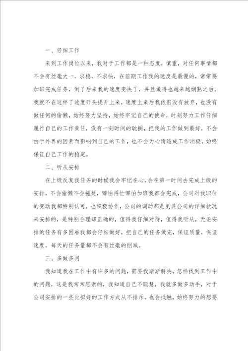 2023公司员工年终个人工作总结系列