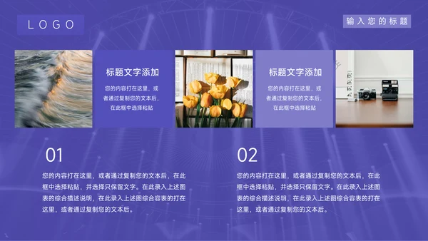 紫色大气公司宣传策划PPT模板