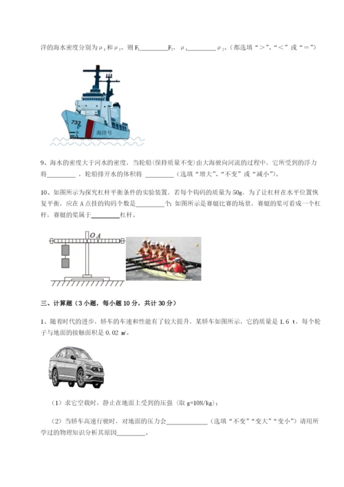 小卷练透江西上饶市第二中学物理八年级下册期末考试定向测试试卷（含答案详解）.docx