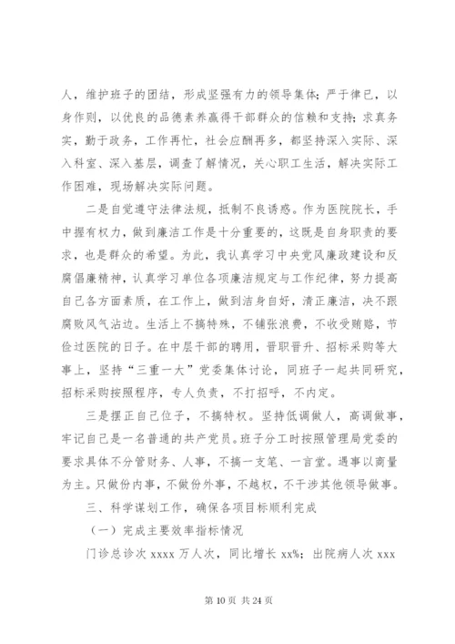 中层领导述职报告范文.docx