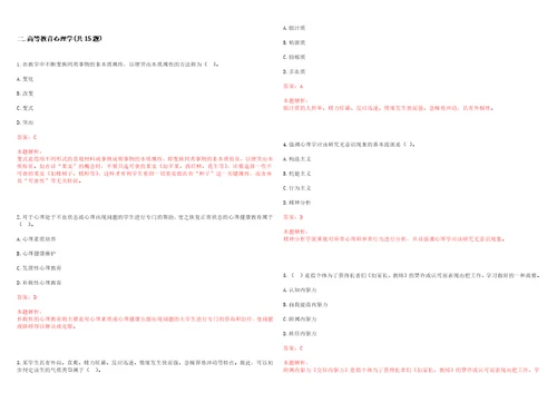 2023年01月上海大学社会学院公开招聘教师科研人员笔试参考题库含答案解析