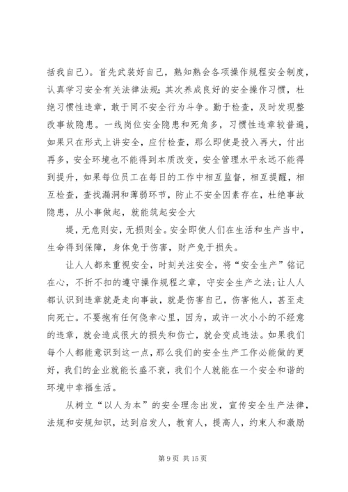 人民在心中心得体会1.docx