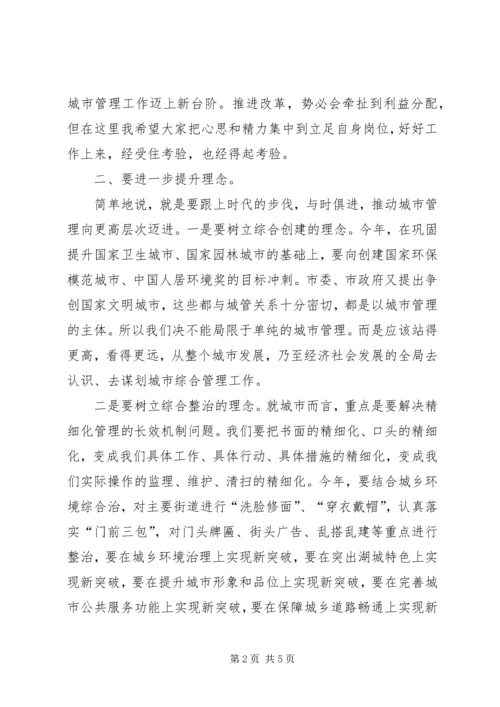 副市长在城市管理工作会议上的讲话.docx