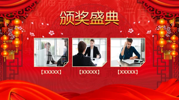 喜庆春节开门红年会盛宴通用PPT模板