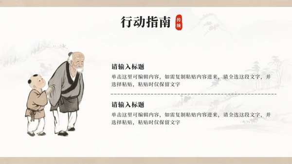 灰色中国风水墨日行一善主题班会PPT模板