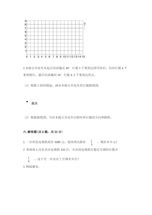 人教版六年级上册数学 期中测试卷加下载答案.docx