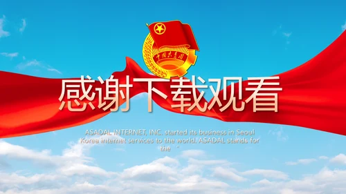 激扬青春放飞梦想五四青年节共青团视频PPT