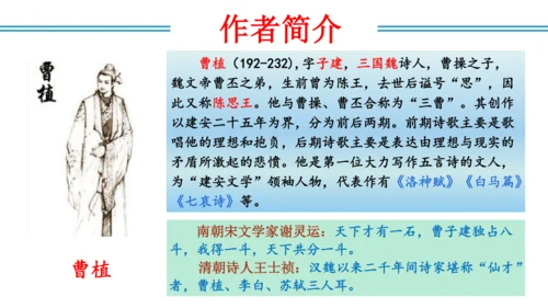 八年级上册第三单元  课外古诗词诵读（教学课件）(共73张PPT)