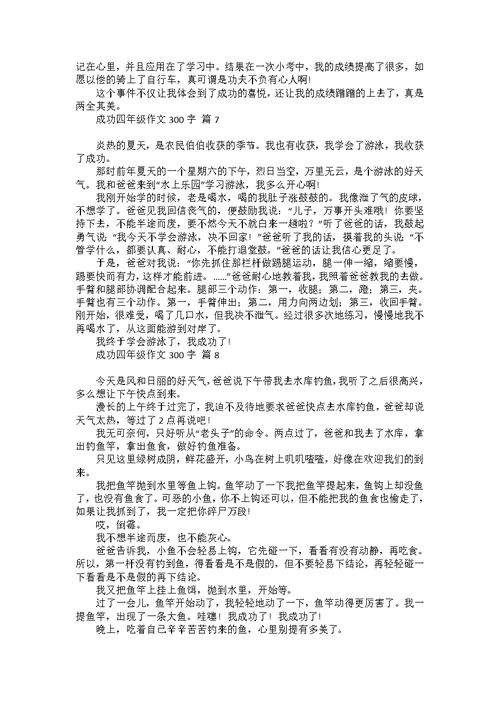 善意的谎言小学生作文