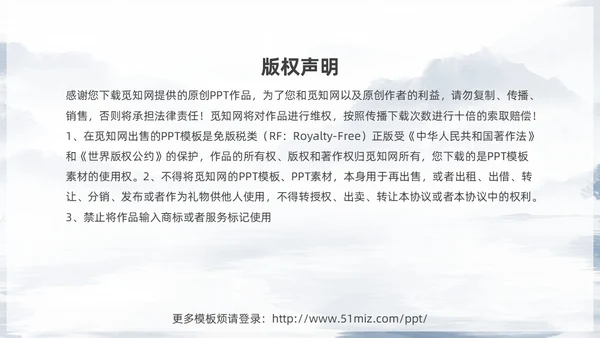 蓝色鎏金中国风教师队伍建设培训课件PPT团队
