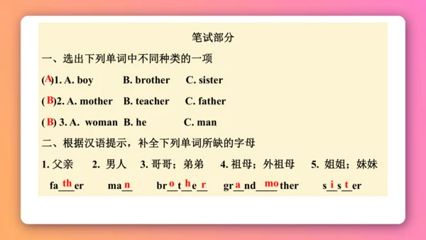 人教PEP版三年级下册英语预习课件