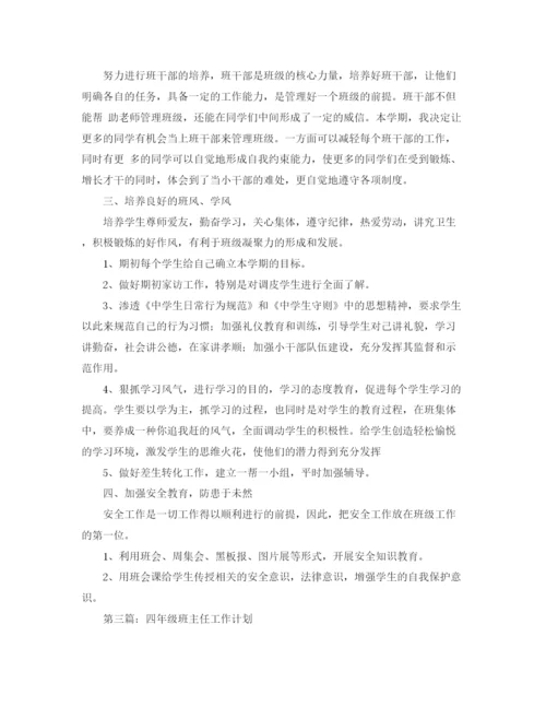 精编之小班家长的工作计划总结范文.docx