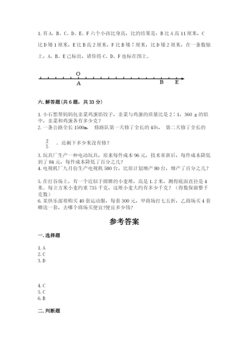 三门县六年级下册数学期末测试卷参考答案.docx