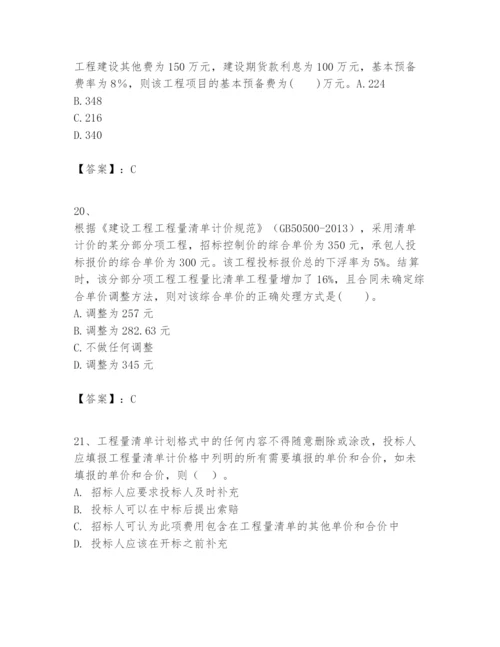 2024年一级建造师之一建建设工程经济题库含答案（考试直接用）.docx