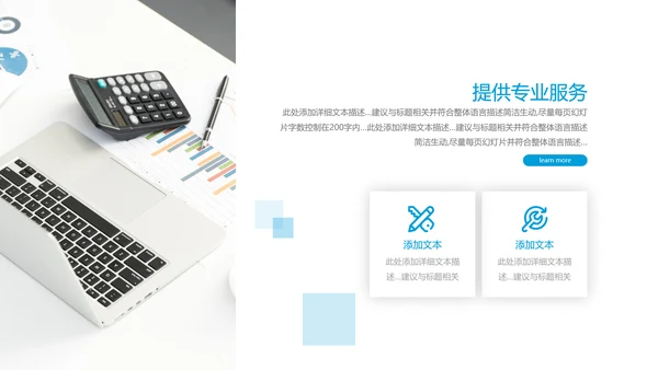 2022简约企业宣传企业简介公司简介PPT