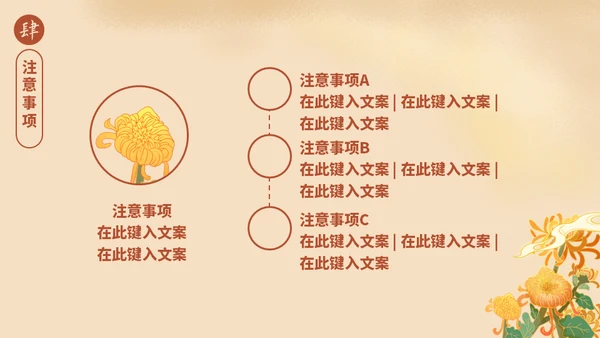 重阳节敬老爱老活动策划通用PPT模板