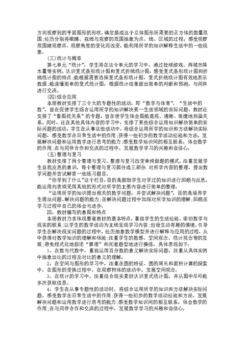 2022数学教师开学工作计划