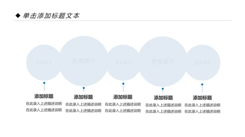 蓝色纯净动感水行业环保水资源PPT模板