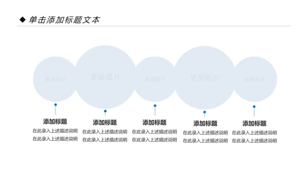 蓝色纯净动感水行业环保水资源PPT模板