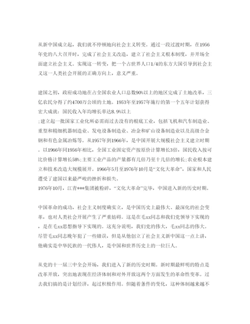 精编预备党员思想汇报参考参考范文.docx