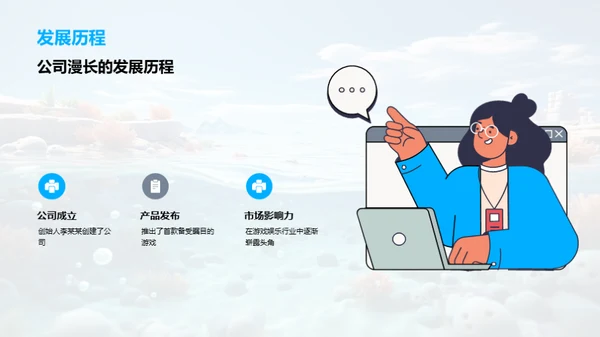 梦想海洋，游戏篇章