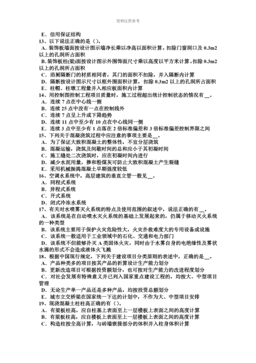 黑龙江造价工程师考试造价管理目标控制的类型模拟试题.docx