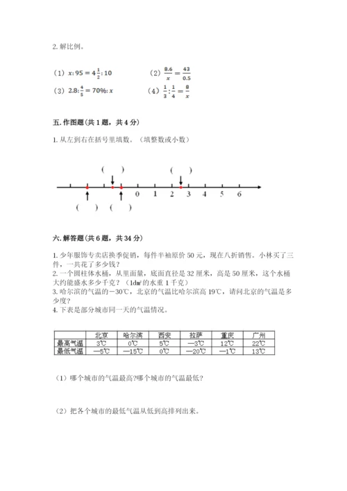 富民县六年级下册数学期末测试卷新版.docx