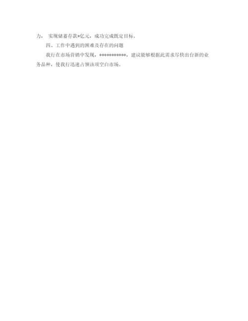 精编之市场部年终总结范文.docx