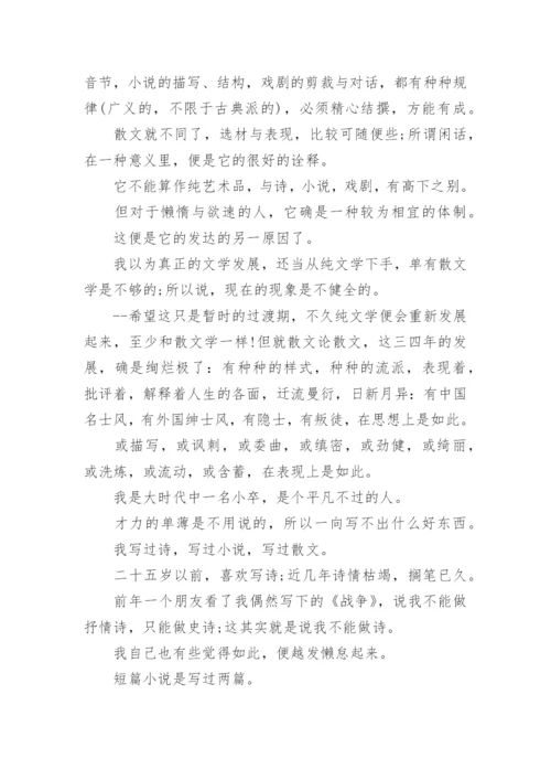 朱自清散文经典全集.docx