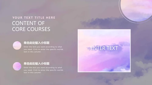 紫色梦幻气泡年终述职PPT模板