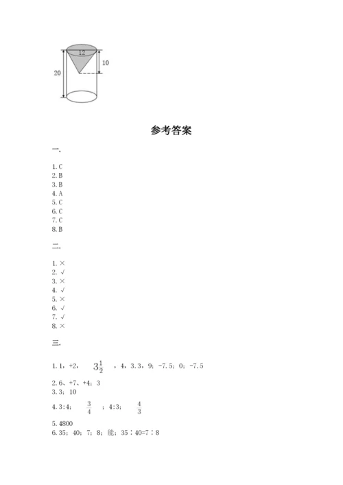 浙江省宁波市小升初数学试卷带答案（模拟题）.docx