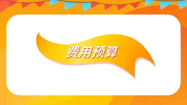 黄色卡通风玩具店儿童礼物促销活动策划方案PPT模板