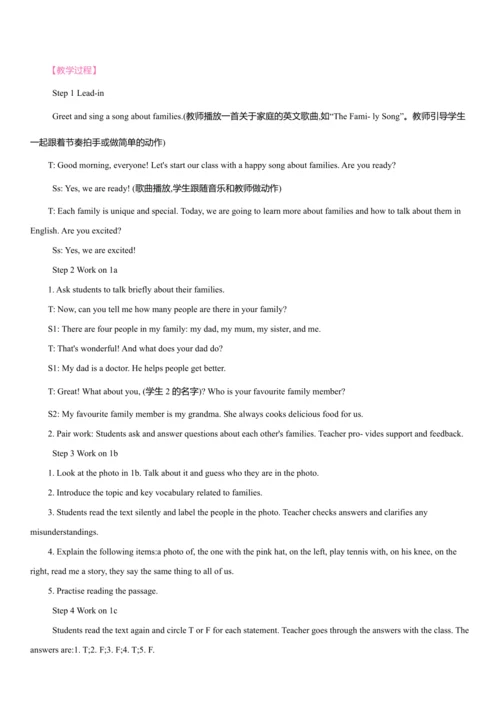 Unit 2 We' re Family! 同步教案 2024-2025学年人教版（2024）七年级