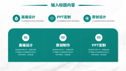 绿色医疗医学医院工作汇报年中总结医生述职答辩职称评级报告PPT模板